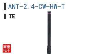ANT-2.4-CW-HW-T