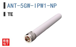 ANT-5GW-IPW1-NP