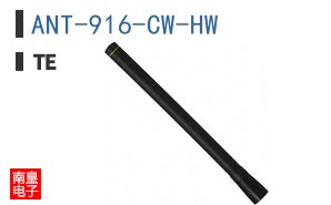 ANT-916-CW-HW
