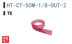 HT-CT-50M-1/8-OUT-2