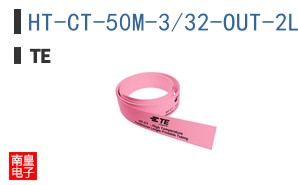 HT-CT-50M-3/32-OUT-2L