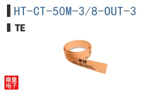 HT-CT-50M-3/8-OUT-3