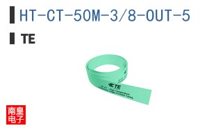HT-CT-50M-3/8-OUT-5