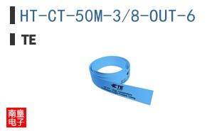 HT-CT-50M-3/8-OUT-6