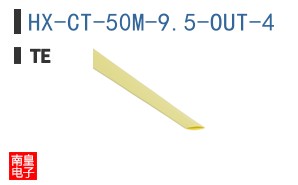 HX-CT-50M-9.5-OUT-4