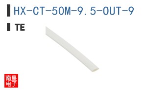 HX-CT-50M-9.5-OUT-9