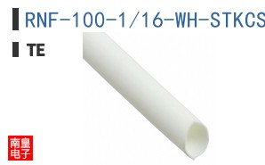 RNF-100-1/16-WH-STKCS5529