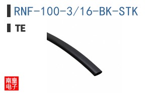 RNF-100-3/16-BK-STK