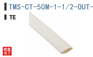 TMS-CT-50M-1-1/2-OUT-9