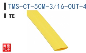 TMS-CT-50M-3/16-OUT-4